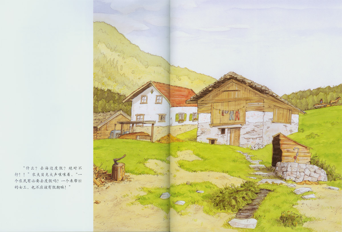 农夫去旅行 (03),绘本,绘本故事,绘本阅读,故事书,童书,图画书,课外阅读